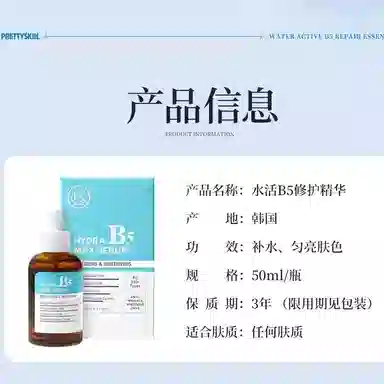 PS. PRETTYSKIN.b5 50ml