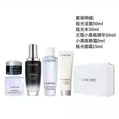 兰蔻 小黑瓶全明星入门套装 滋润保湿
