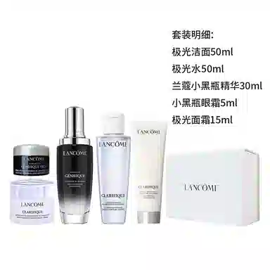 兰蔻 小黑瓶全明星入门套装 滋润保湿