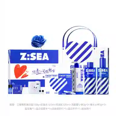 海洋至尊 男士控油净爽护肤套装 深层清洁修护补水保湿
