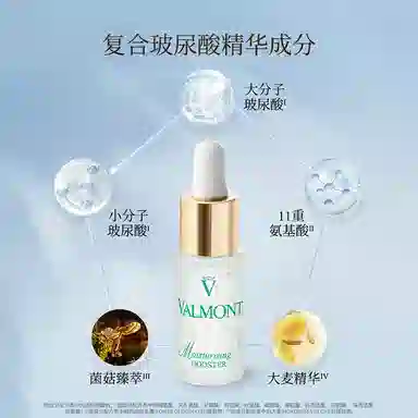 Valmont 20ml
