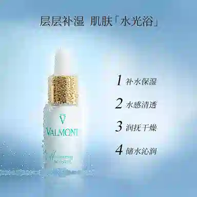 Valmont 20ml