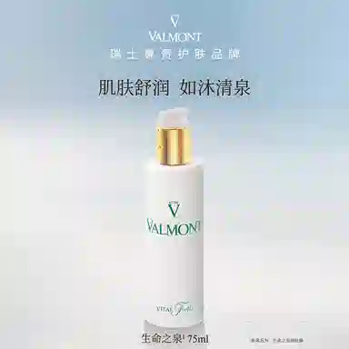 Valmont 150ml