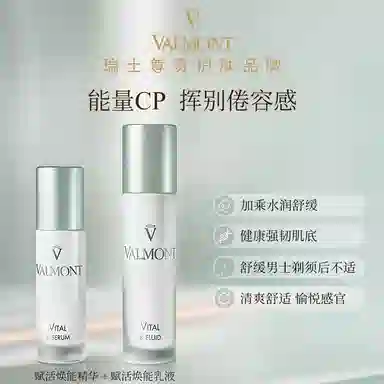 Valmont 30ml+50ml