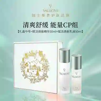 Valmont 30ml+50ml