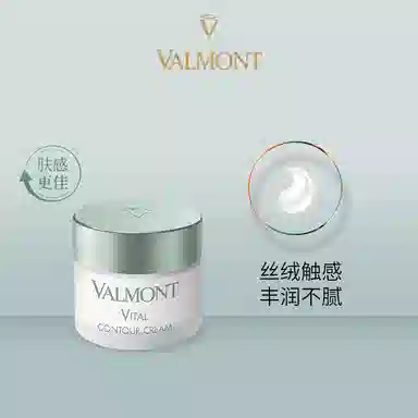 Valmont 15ml
