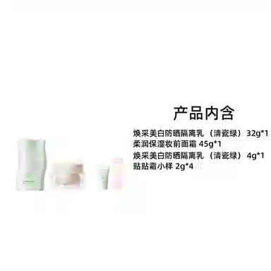 柳丝木 焕采柔焦妆前面霜组合 控油易上色持久不卡粉隔离