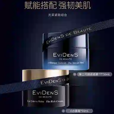 EviDenS 10ml*2+1.5ml+2ml+