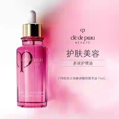 CPB 75ml+