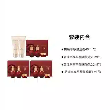 Whoo 40ml+20ml+20ml+4ml