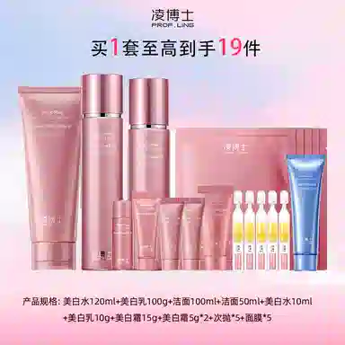 凌博士 美白水乳护肤套装 舒缓淡斑紧致保湿美白 恒白素全分子量玻尿酸