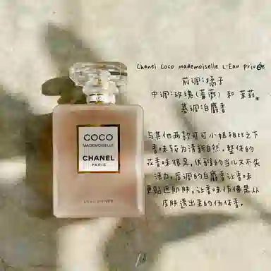 Chanel Coco Mademoiselle EDT