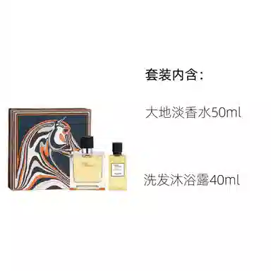 Hermes Terre d'Hermes Set
