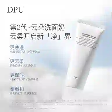 DPU 120ml120ml*2