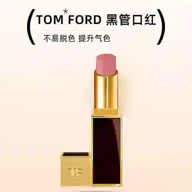 TOM FORD 3.3g
