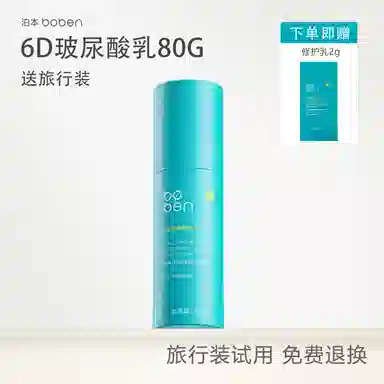 6D 3.080g