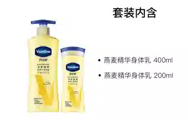 VASELINE 400ml+200ml