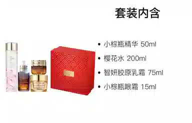 雅诗兰黛 新年限定小棕瓶樱花水胶原面霜护肤套装 紧致保湿修护 四件套