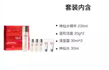 SK-II