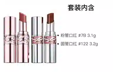 YSL 3.1g+3.2g