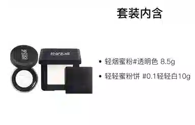 makeupforever 8.5g+10g