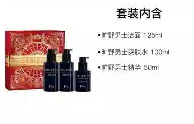 DIOR 125ml+100ml+50ml