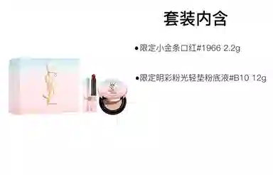 YSL 2.2g+12g