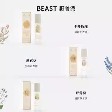 THE BEAST EDP 8ml+8ml+8ml