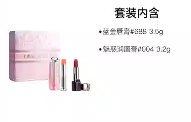 DIOR Valentine's Day Lipstick Set