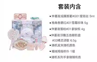 花知晓 弄月蝴蝶云肩礼盒彩妆套装 气色自然 七件套