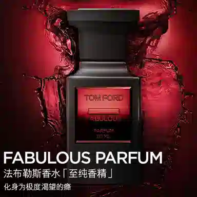 TF parfum 50ml