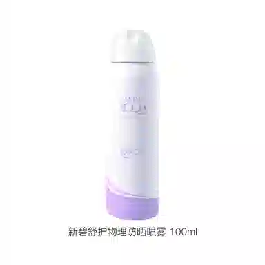SPF50+ 100ml