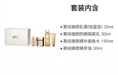 兰蔻 菁纯水面防晒护肤套装 保湿 四件套