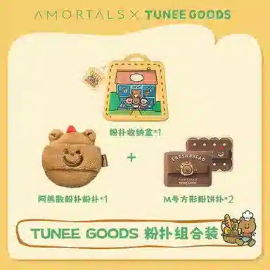 xTUNEE GOODS