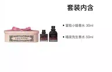 Valentino EDP 30ml+50ml