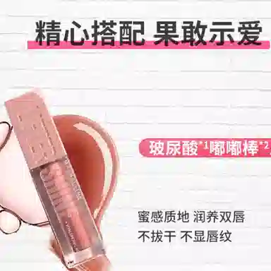 美宝莲 玻尿酸嘟嘟棒唇蜜彩妆套装 气色提亮肤色