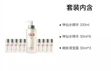 SK-II