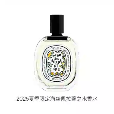 diptyque 2025 EDT 100ml