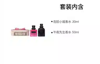 Valentino EDP 30ml+50ml