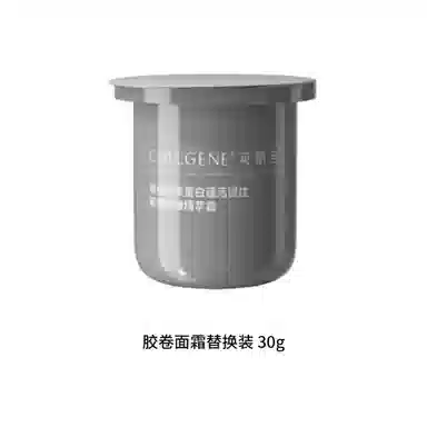 COLLGENE 30g50g