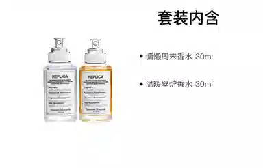 Maison Margiela Lazy Weekend Warm Fireplace Eau de Toilette Set 30ml+30ml