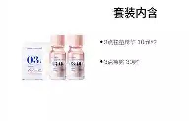 30+10ml*2