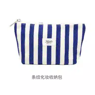 科颜氏 条纹化妆收纳包 便携