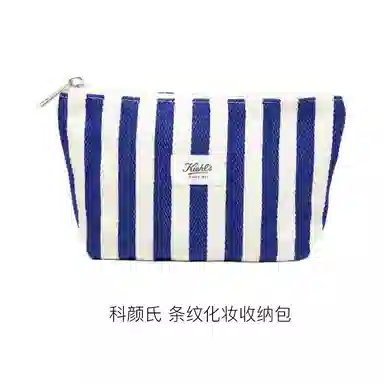 科颜氏 条纹化妆收纳包 便携