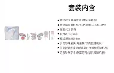 花知晓 贝壳珍珠礼盒彩妆套装 气色修饰肤色 八件套