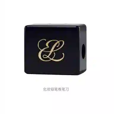 雅诗兰黛 化妆铅笔卷笔刀 便携