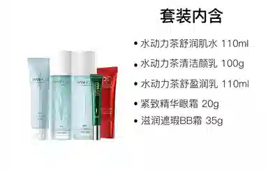 韩后 水动力茶舒盈润乳护肤套装 舒缓紧致 五件套