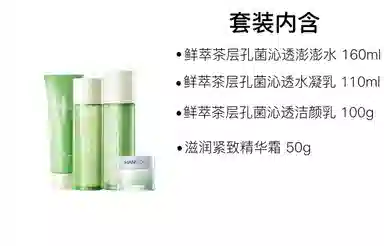 韩后 滋润紧致精华霜护肤套装 舒缓清爽 四件套