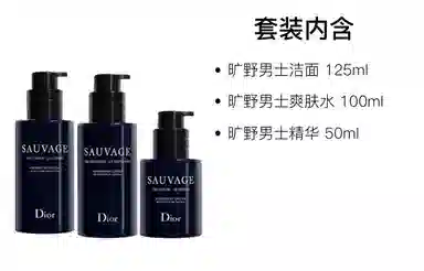 DIOR 125ml+100ml+50ml
