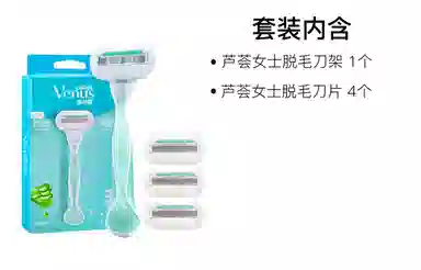 吉列 芦荟脱毛刀 深层清洁 五件套